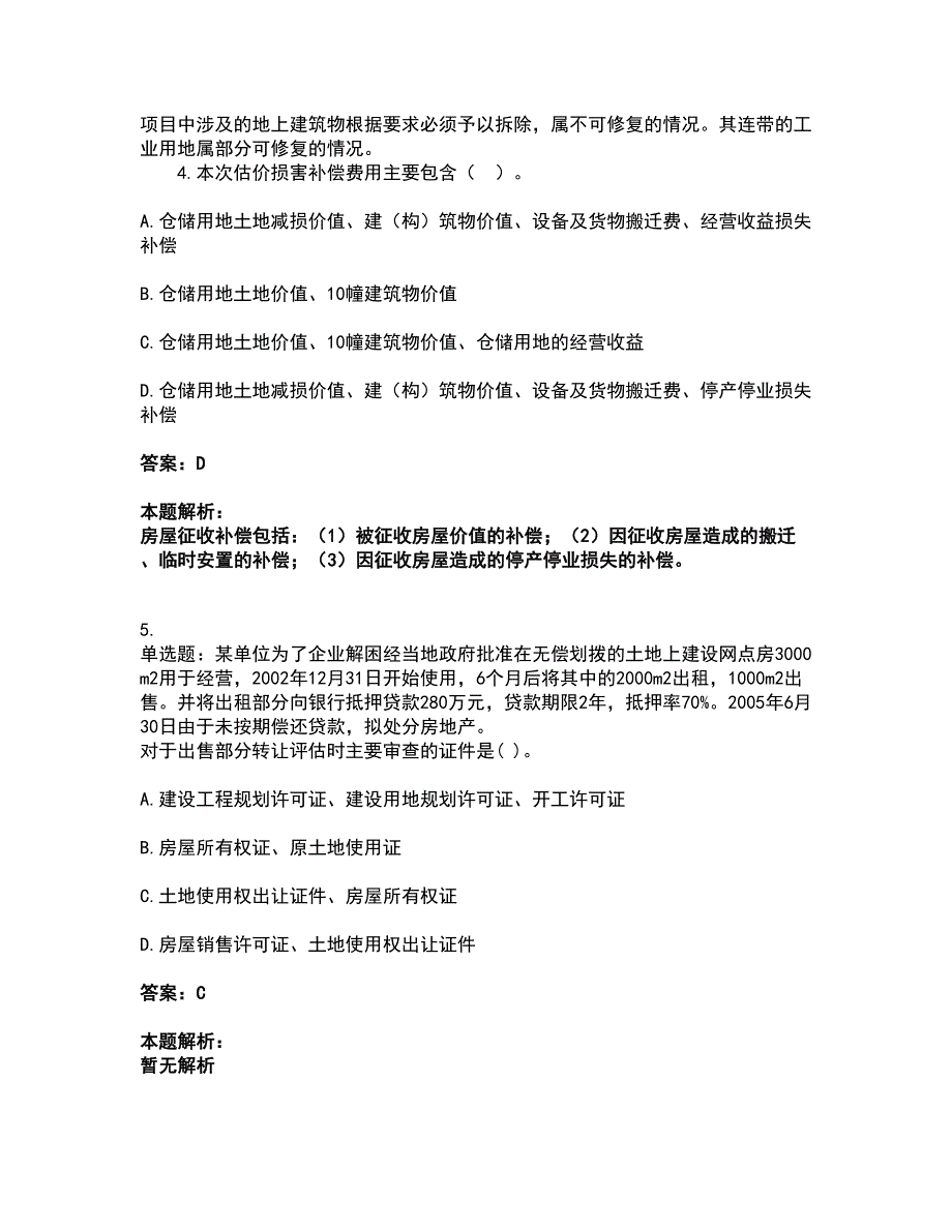 2022房地产估价师-房地产案例与分析考前拔高名师测验卷22（附答案解析）_第3页