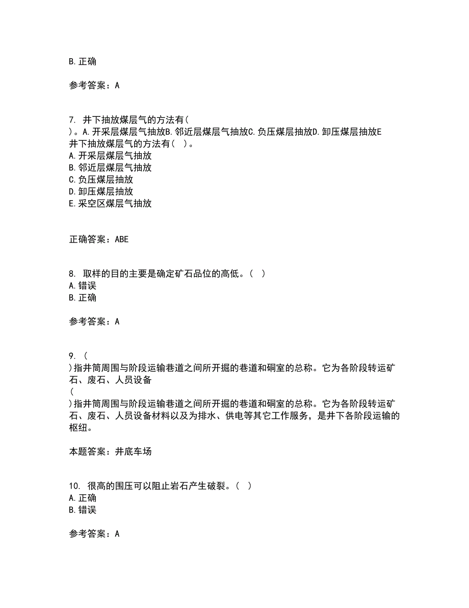 东北大学21春《矿山地质II》离线作业1辅导答案48_第2页