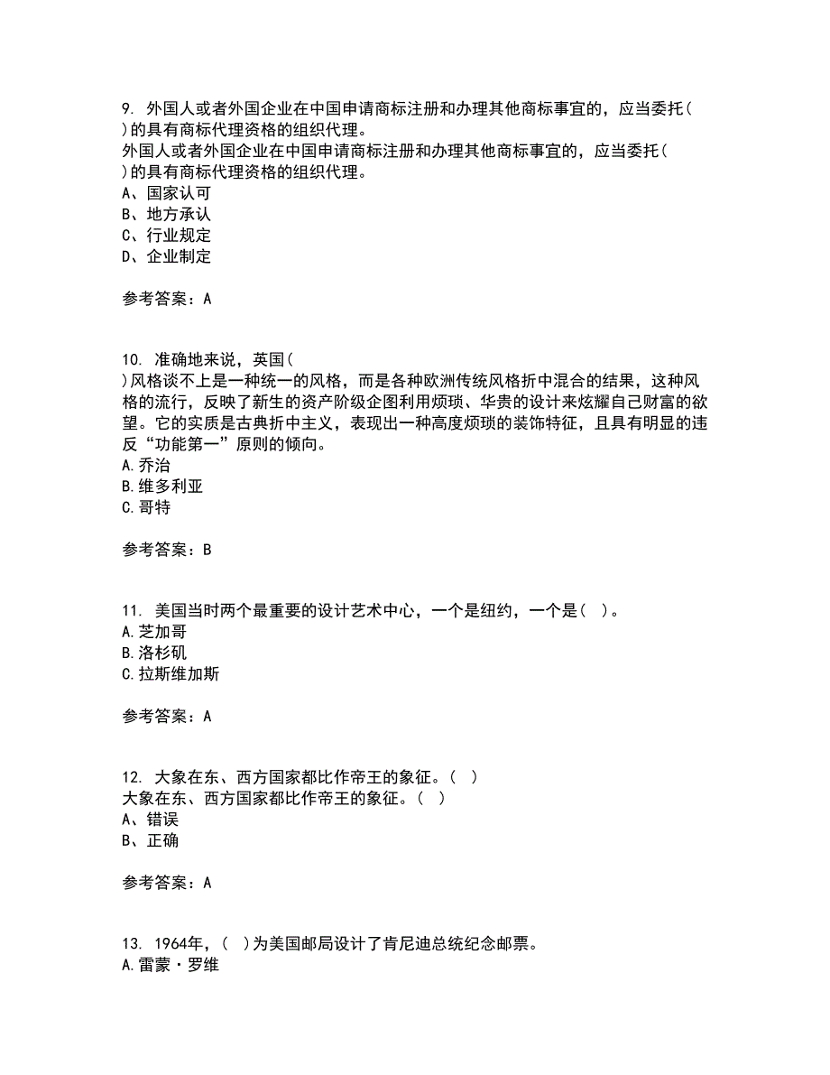 福建师范大学21春《标志设计》离线作业一辅导答案31_第3页