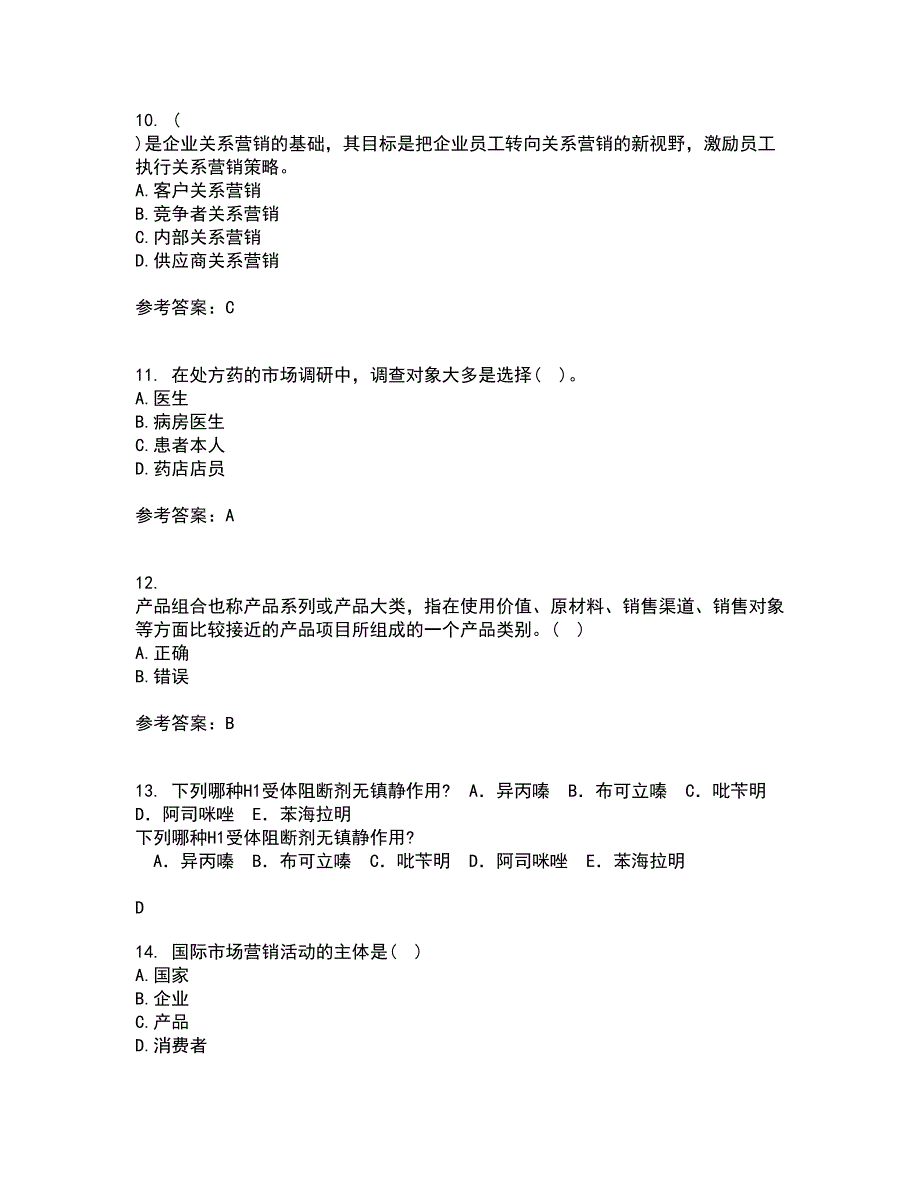 中国医科大学22春《药品市场营销学》离线作业二及答案参考35_第3页