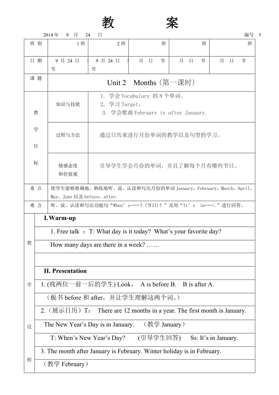 2014新版五年级开心英语上册教案Unit2.doc_第1页