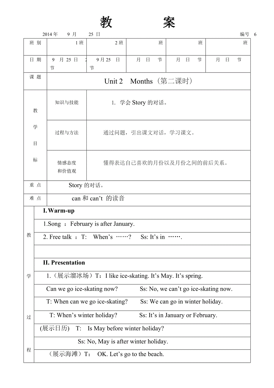 2014新版五年级开心英语上册教案Unit2.doc_第3页