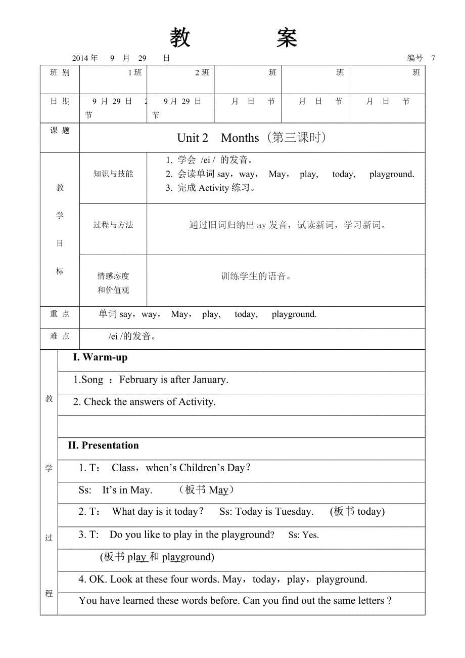 2014新版五年级开心英语上册教案Unit2.doc_第5页