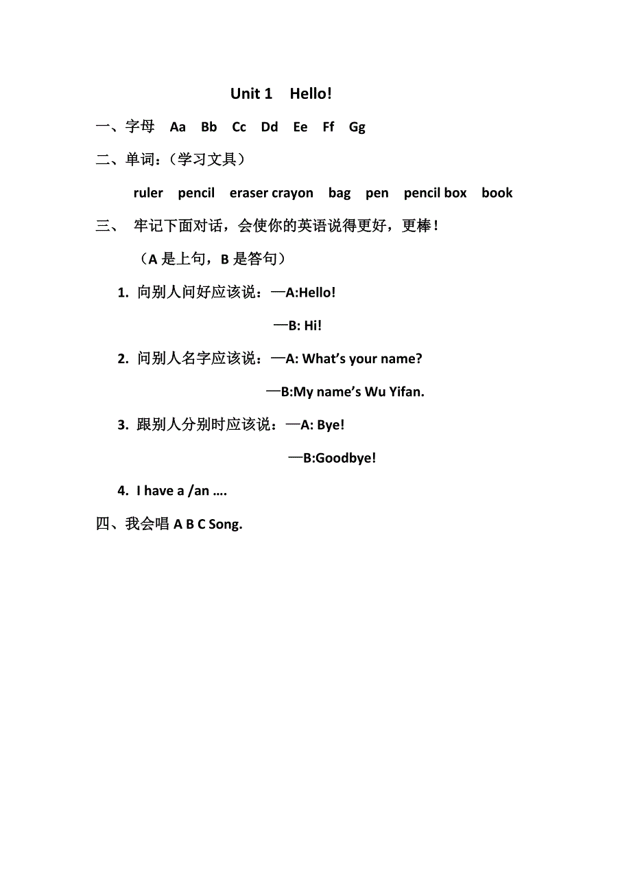 PEP小学英语三年级上册教材整合_第1页