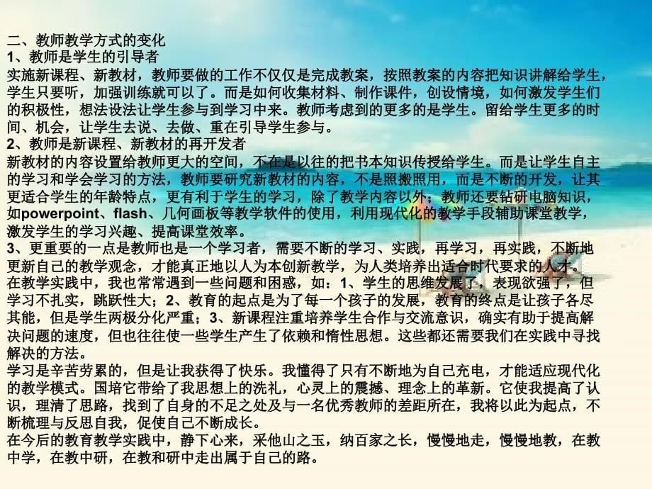 汤原初中语文二班_第5页