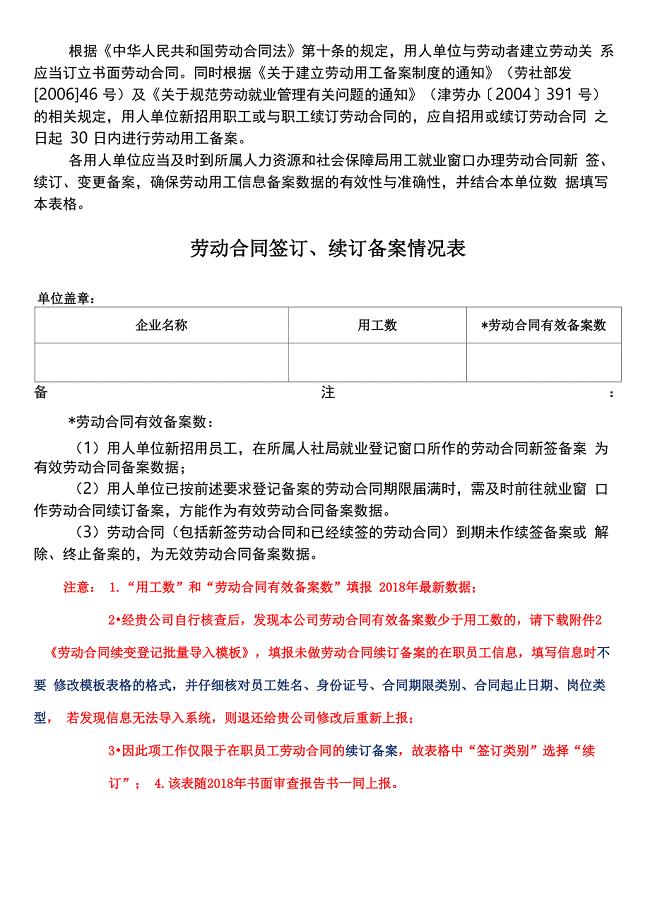 用人单位与劳动者建立劳动关系应当订立书面劳动合同同