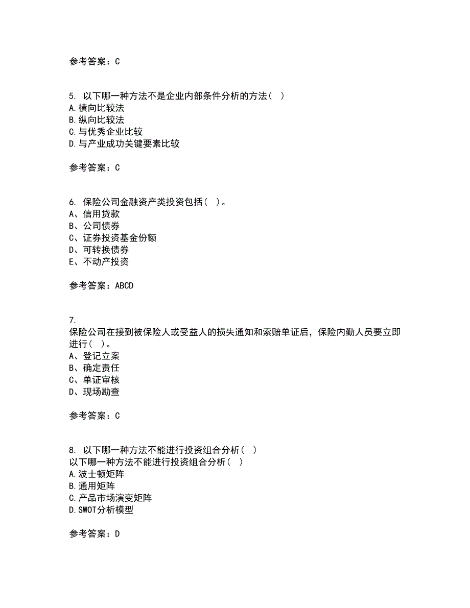 南开大学22春《公司战略》离线作业一及答案参考47_第2页