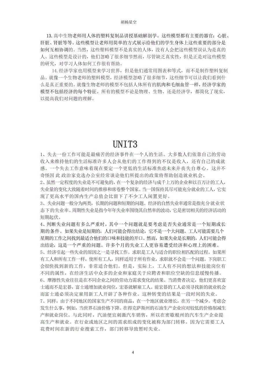 学术英语社科课文翻译精品DOC_第4页