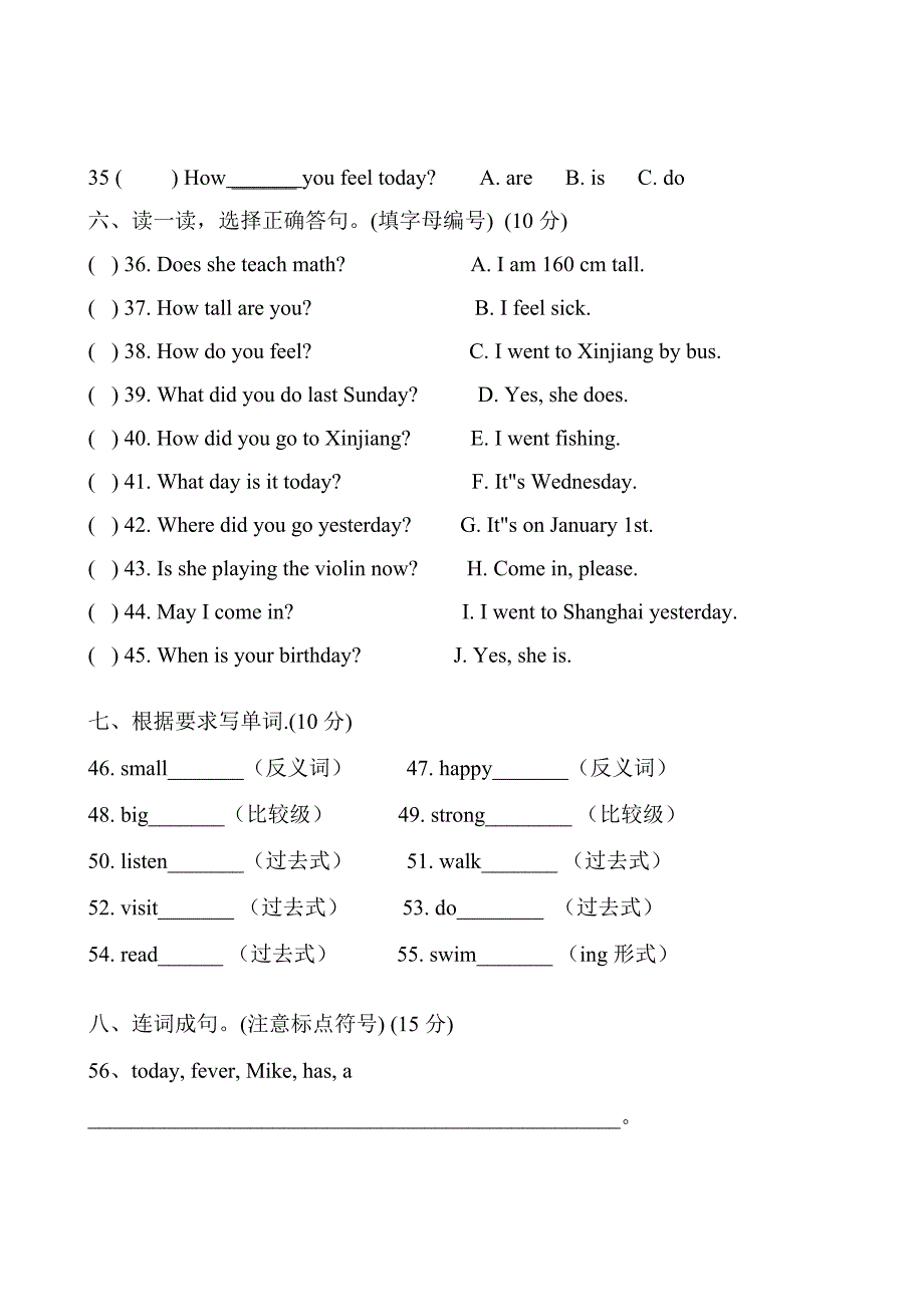 六年级英语期中考试卷_第4页