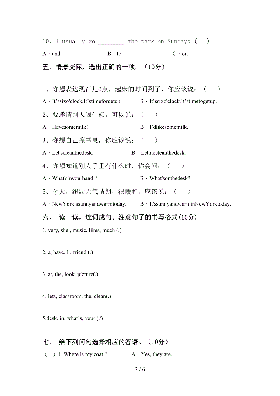 外研版(一起)四年级英语(上册)期中试卷及答案(各版本).doc_第3页