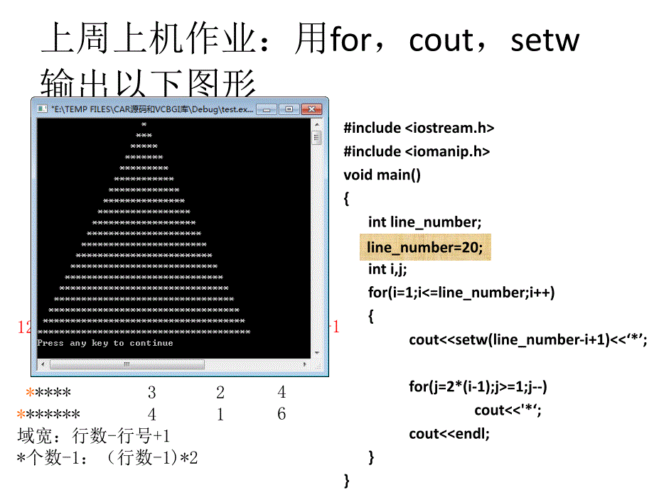 第一部分绪论复习_第4页