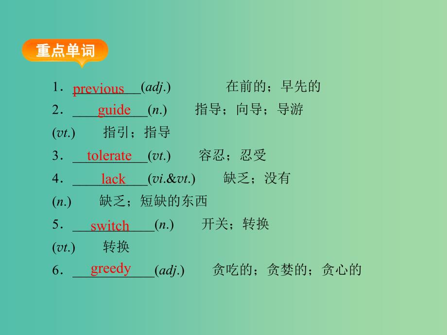 高考英语一轮复习 Unit3 Life in the future课件 新人教版必修5.ppt_第3页