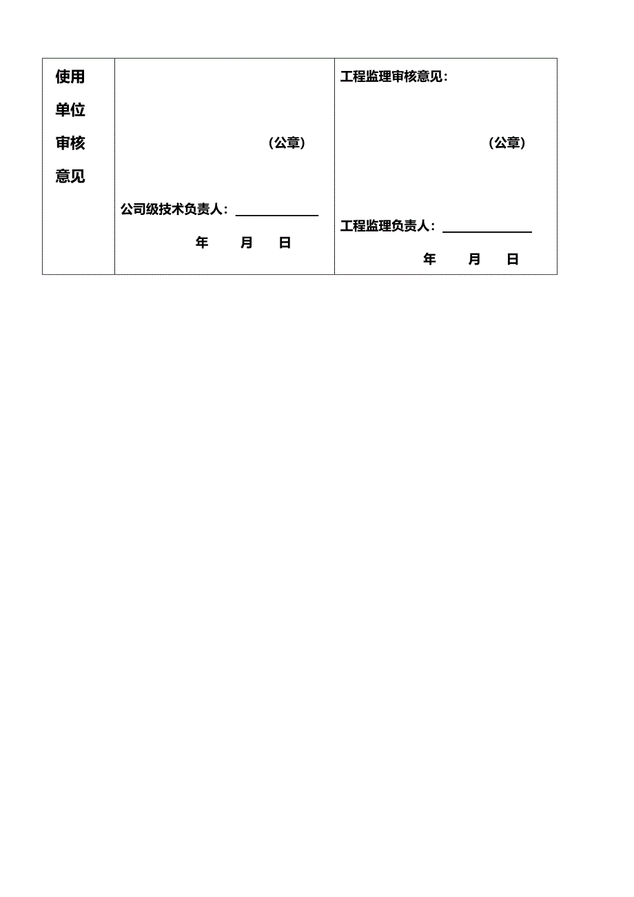 最新塔机上海拆卸样本_第3页