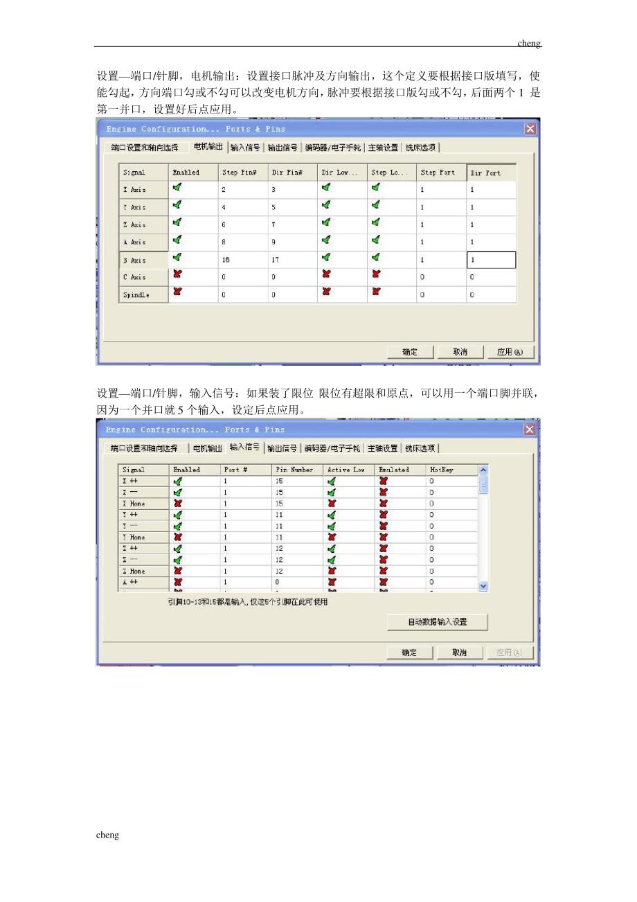 2020最新MACH软件简单安装设置_第3页