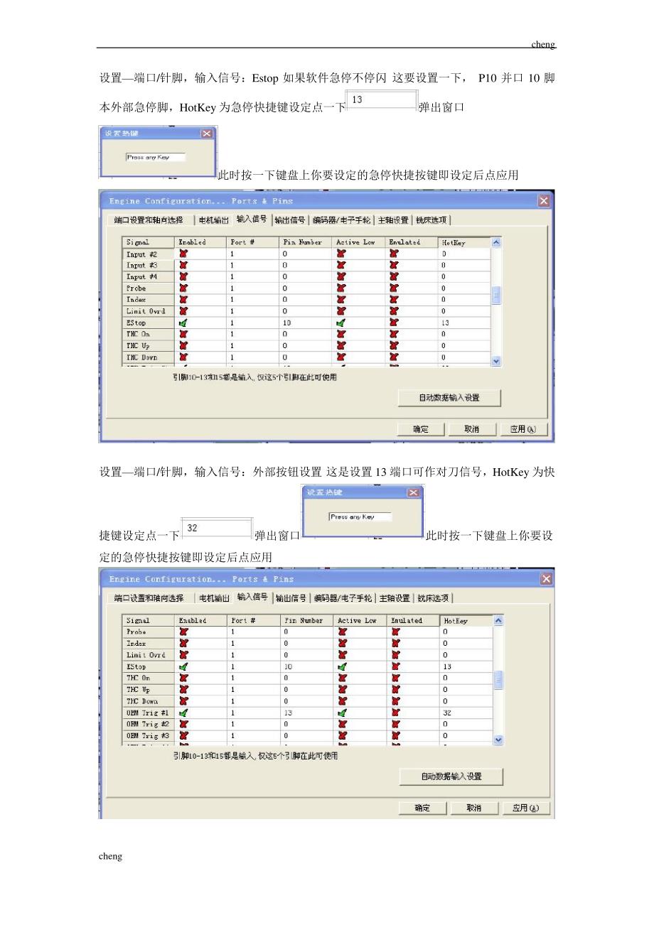 2020最新MACH软件简单安装设置_第4页