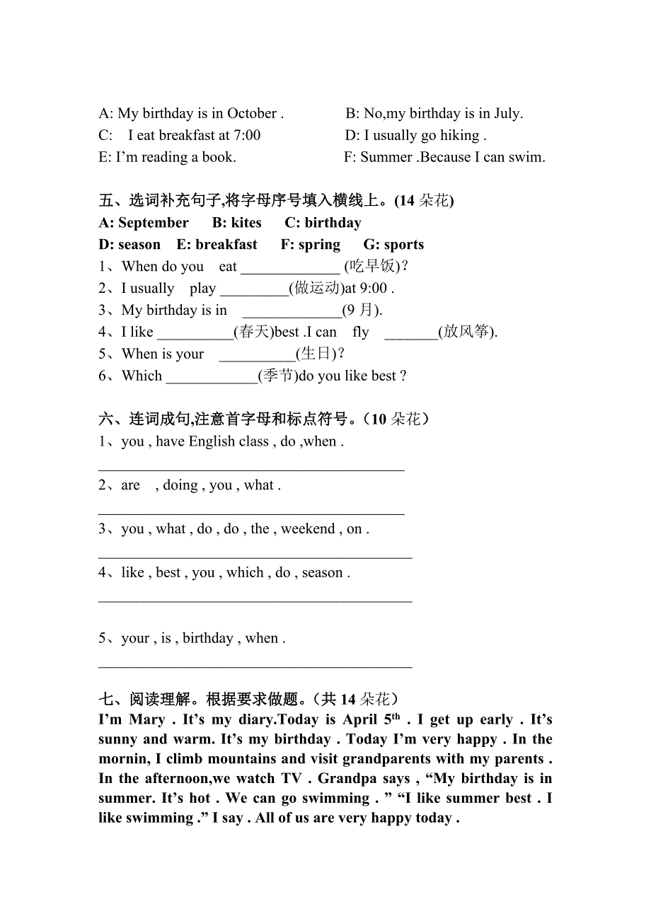 小学英语五年下册期中质量抽测试题_第3页