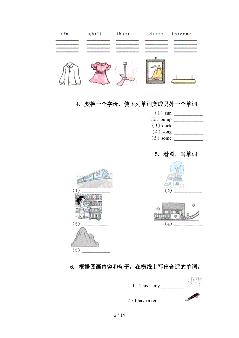 译林版小学四年级下学期英语期末学业质量监测复习课后练习单_第2页