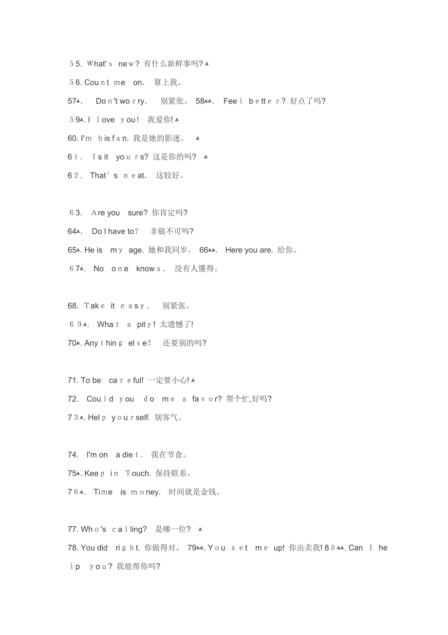 英语日常口语100句_第3页