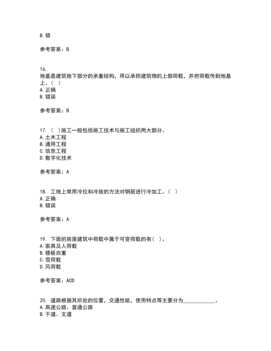 大连理工大学21春《土木工程概论》在线作业二满分答案34_第4页