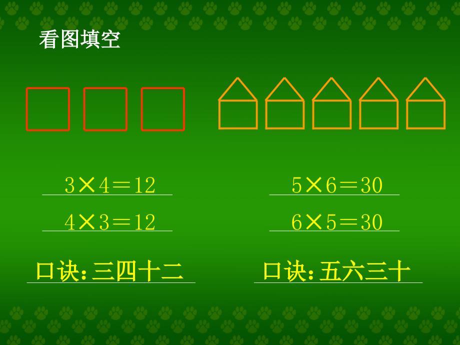 回家路上ABC教育网_第3页