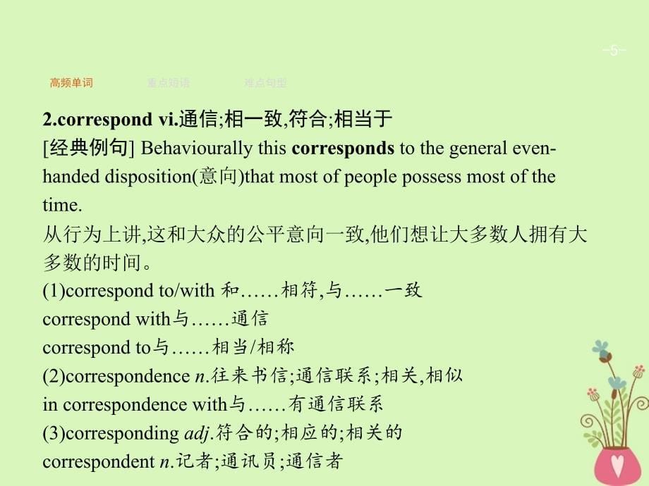 高三英语一轮复习模块七Unit3Theworldonline课件牛津译林版_第5页