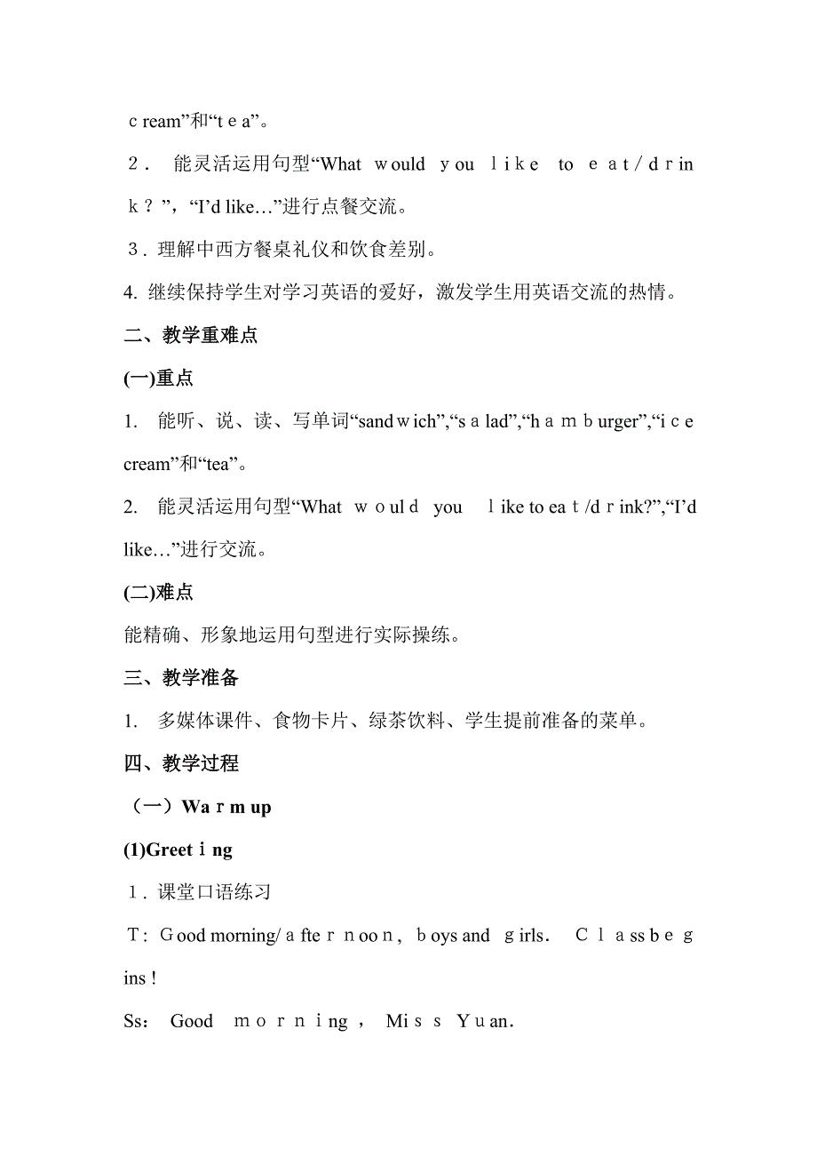 五年级Unit3-What-would-you-like-Part-A-Let’s--learn教学设计_第2页