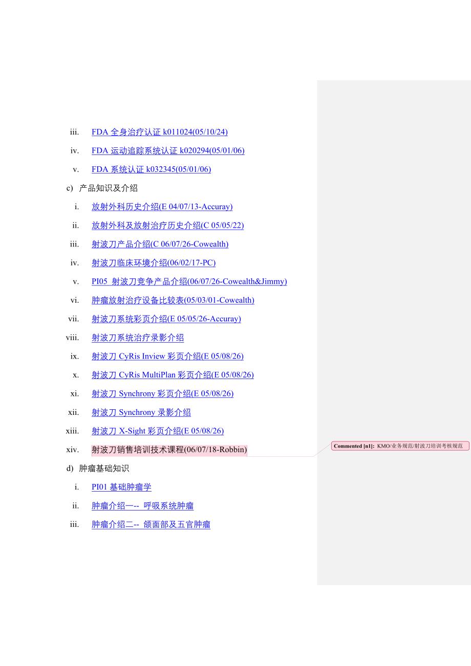 知识管理办公室CK资料目录_第2页