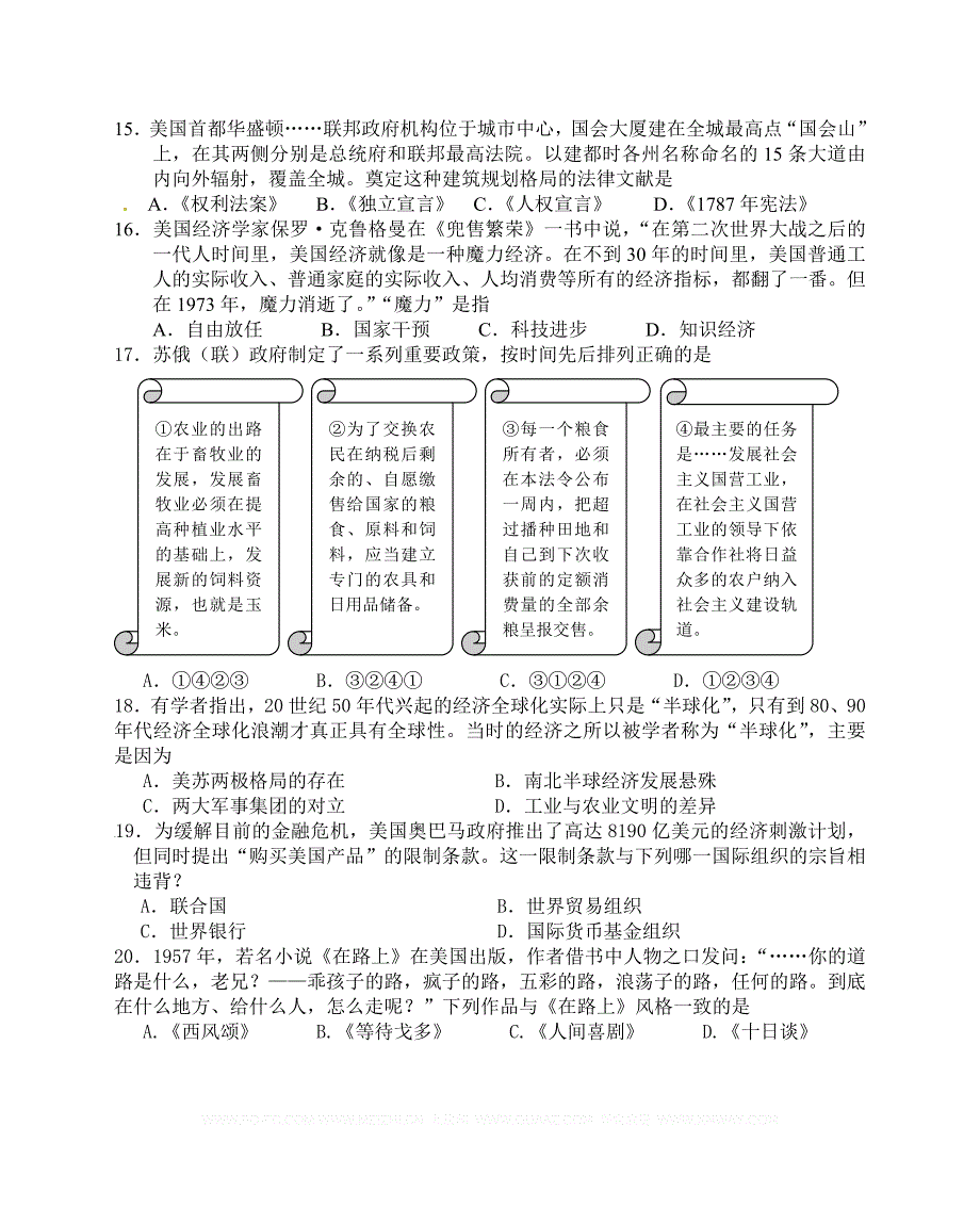 泰州市第三高级中学2013届高三.doc_第3页