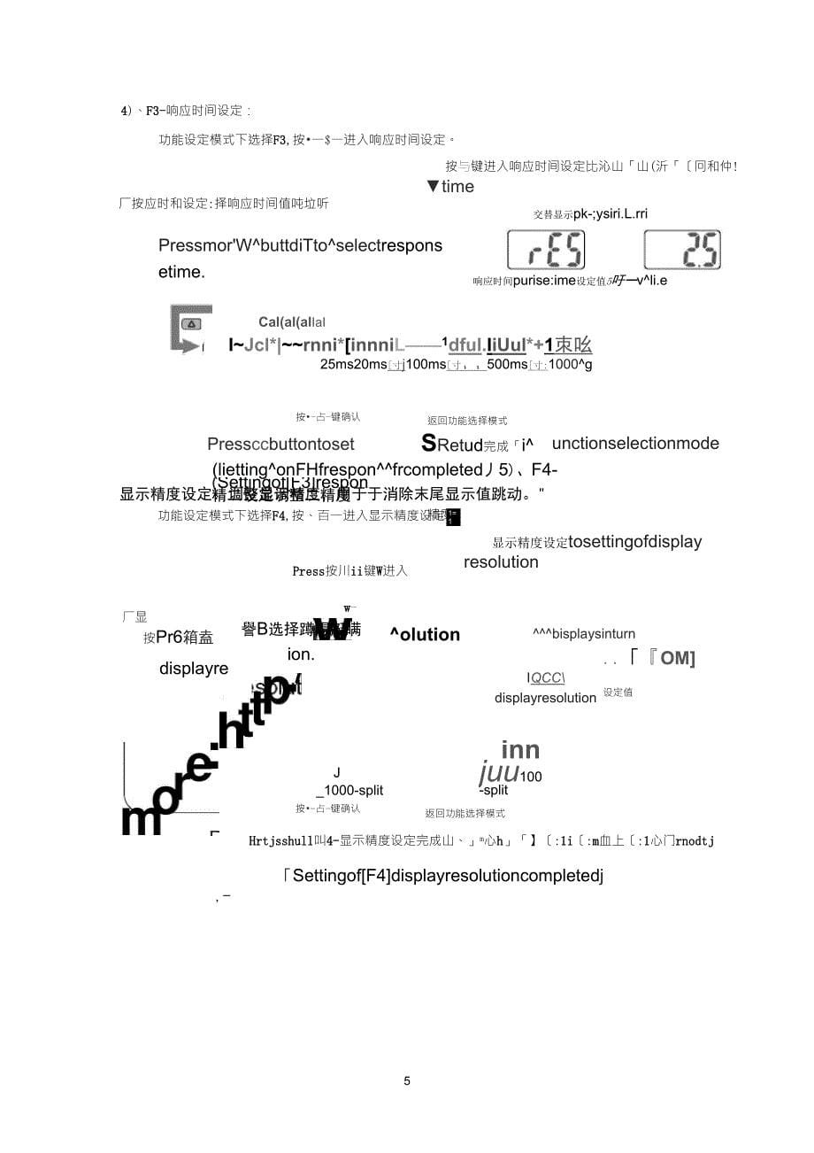 ZSE30ISE30A中文设定明书_第5页