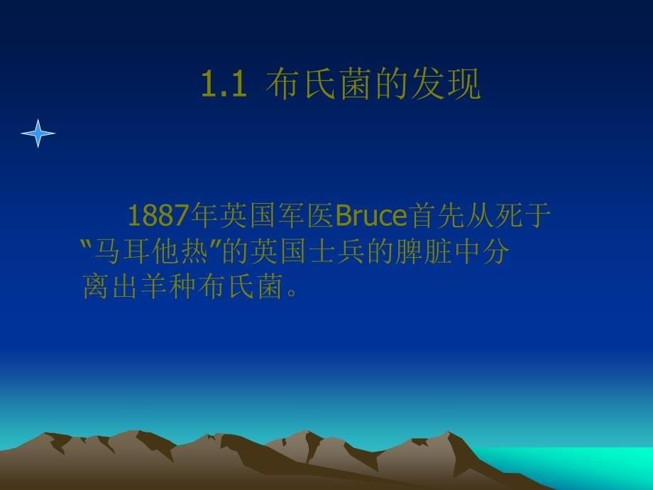 布病实验室技术培训安_第5页