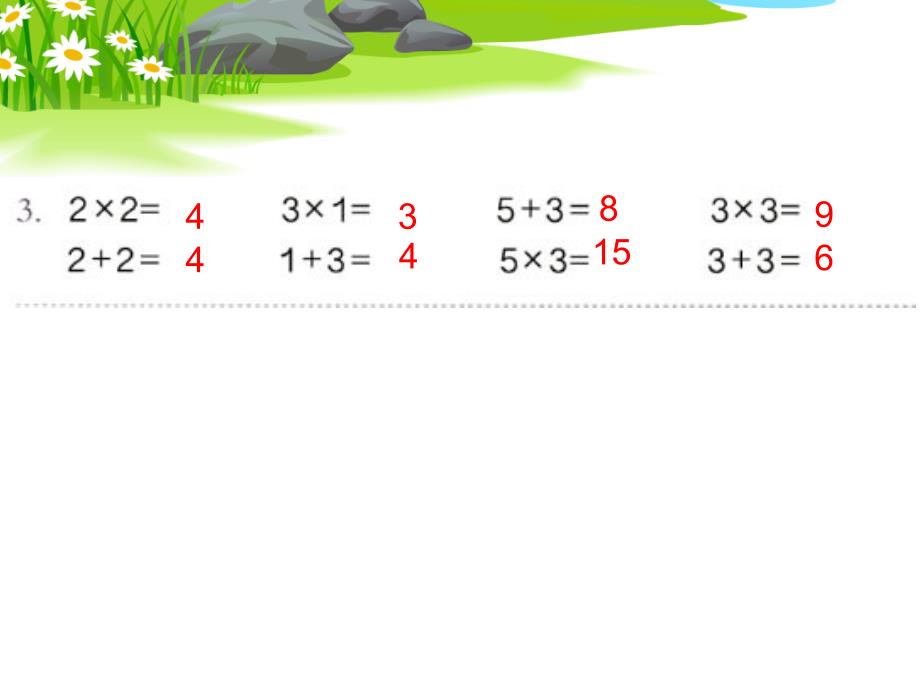 2.3.4的乘法口诀练习_第3页