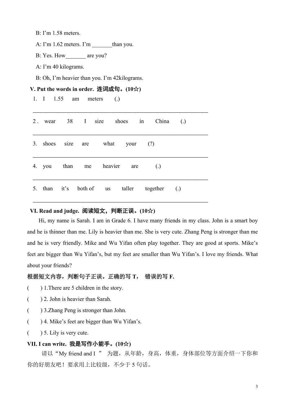 PEP人教版小学英语六年级下册单元试题全册.doc_第3页