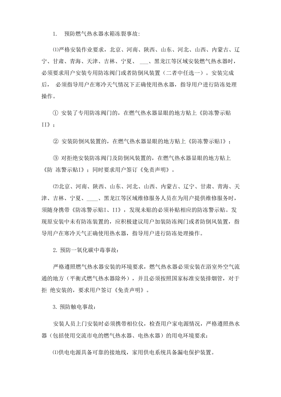 事故责任协议书15篇_第5页