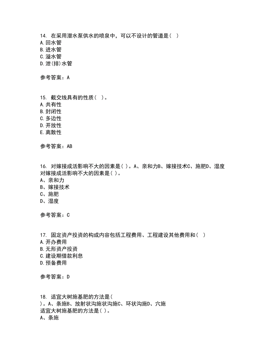 川农22春《园林工程专科》离线作业一及答案参考54_第4页