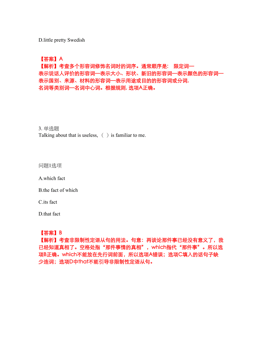 2022年考博英语-四川大学考前模拟强化练习题55（附答案详解）_第2页