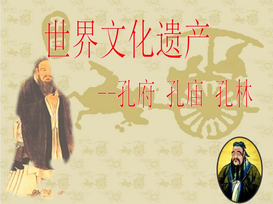 晋晓康旅游英语_第1页