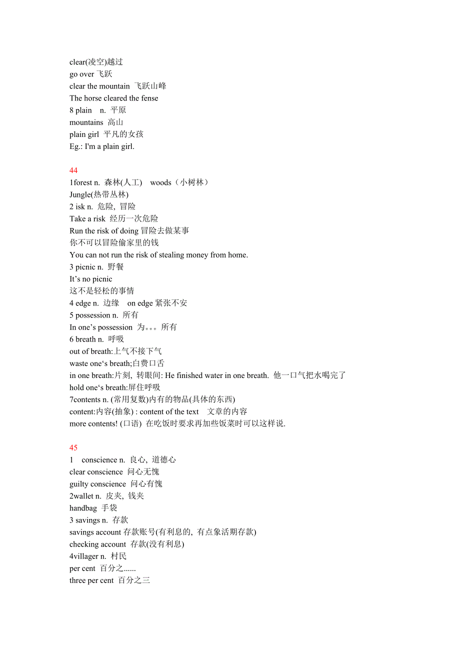 新概念英语第二册4145课单词详解_第4页