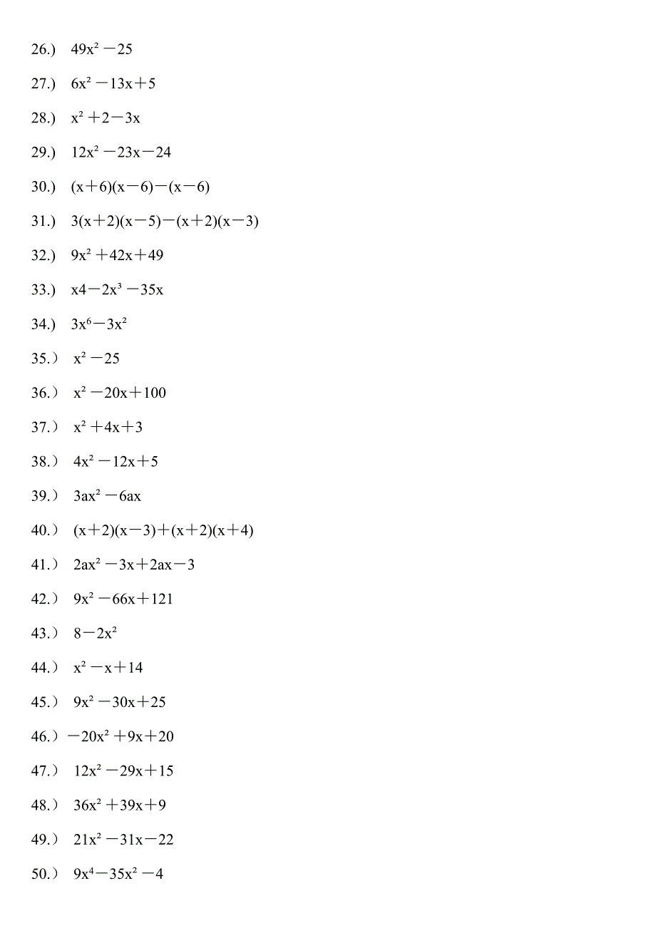 经典因式分解练习题100道.doc_第2页