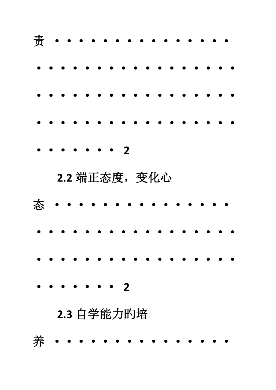 优质建筑公司文员实习报告_第4页