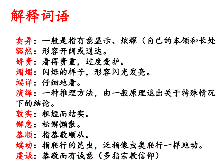 在长江源头的各拉丹东课件_第4页