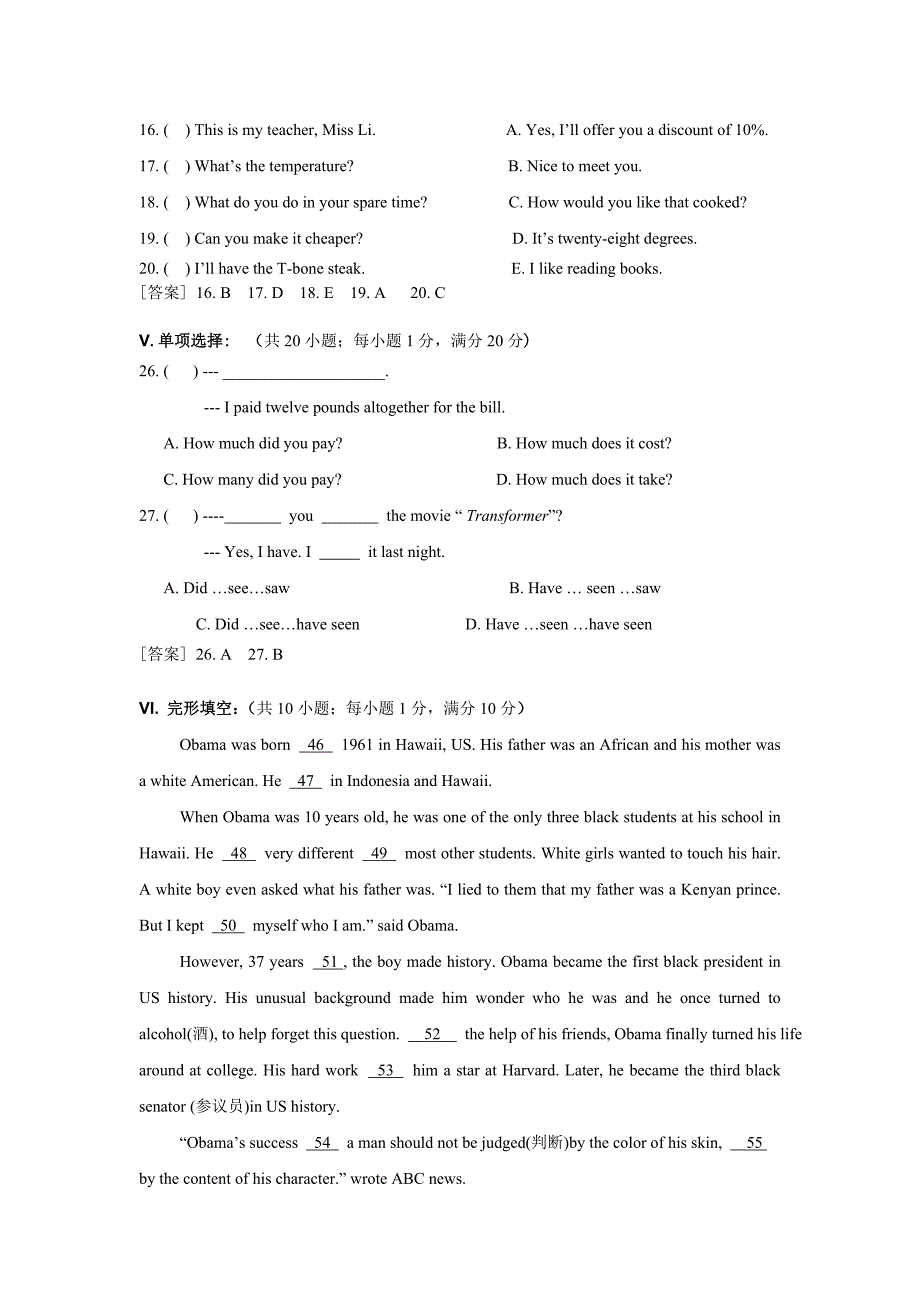 江苏省中等职业学校学业水平测试英语考试大纲_第4页