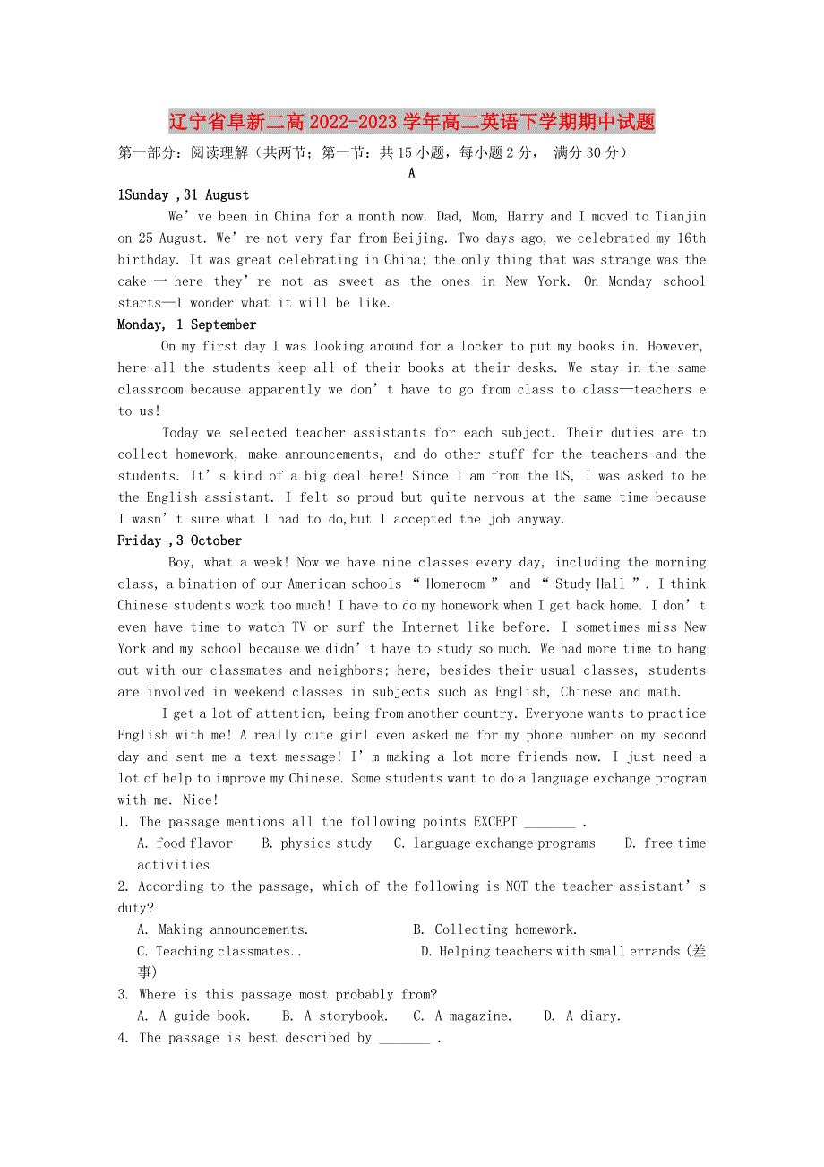 辽宁省阜新二高2022-2023学年高二英语下学期期中试题_第1页