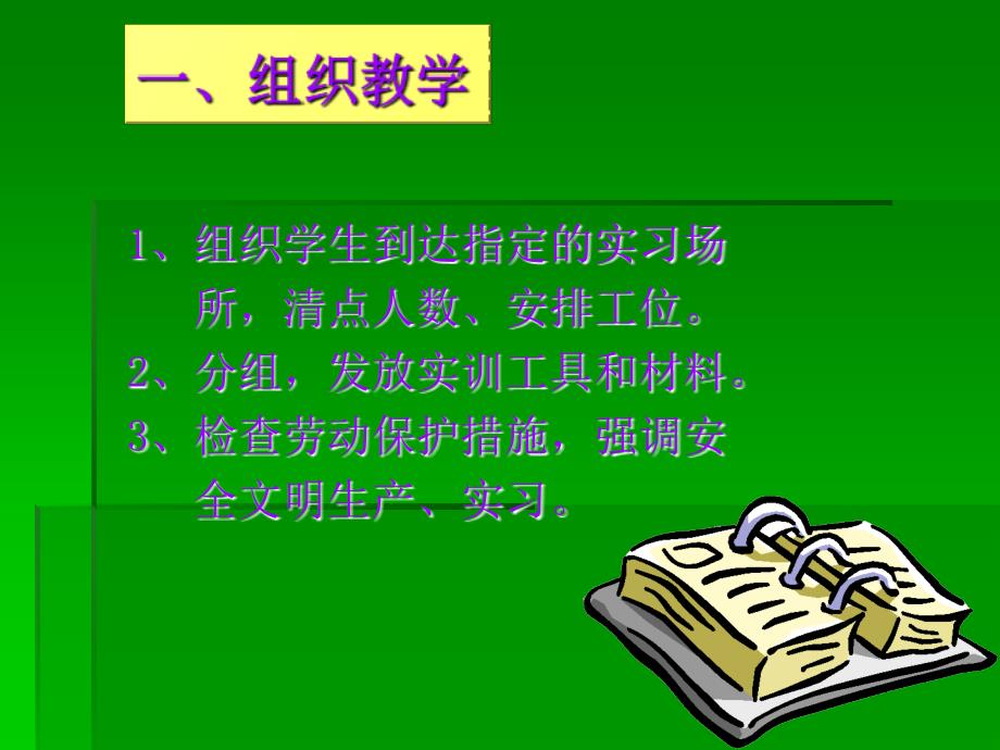 混合液体装置模型的制作山东华宇职业技术学院实训中心_第3页