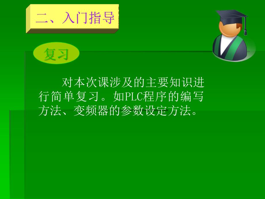 混合液体装置模型的制作山东华宇职业技术学院实训中心_第4页