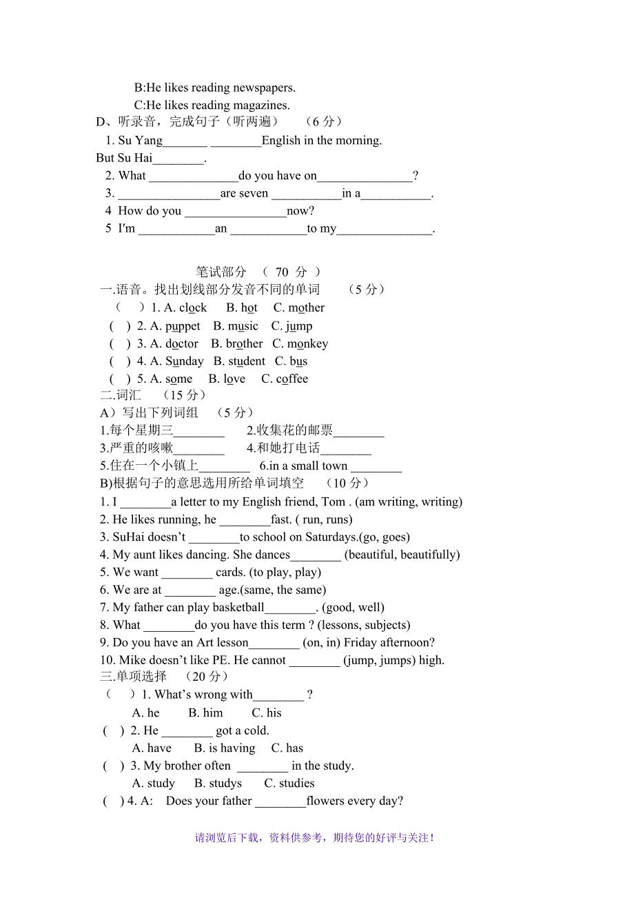 译林版小学英语5B期中测试卷(含听力材料和答案)_第2页