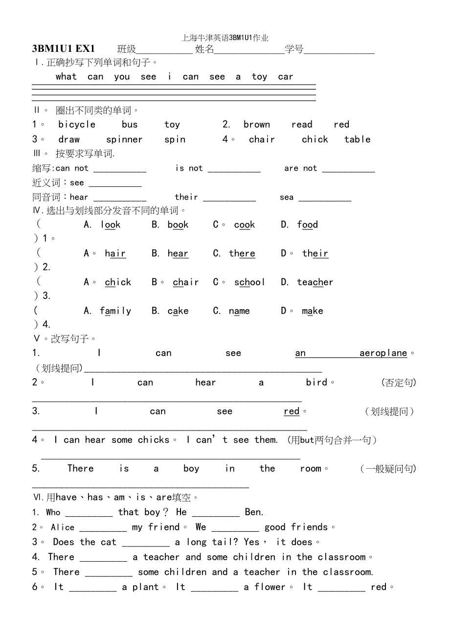 上海牛津英语3BM1U1作业.docx_第2页