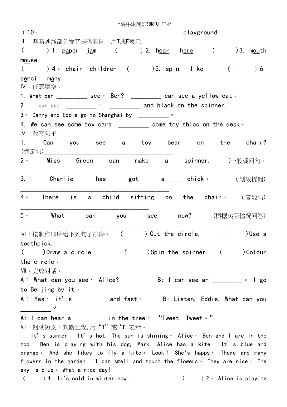 上海牛津英语3BM1U1作业.docx_第4页