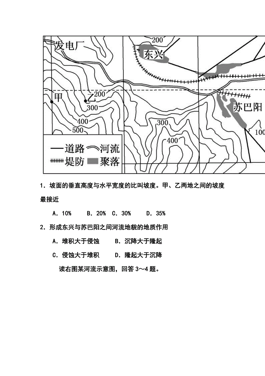 湖南长沙市高三年级第一次模拟考试地理试卷及答案_第2页
