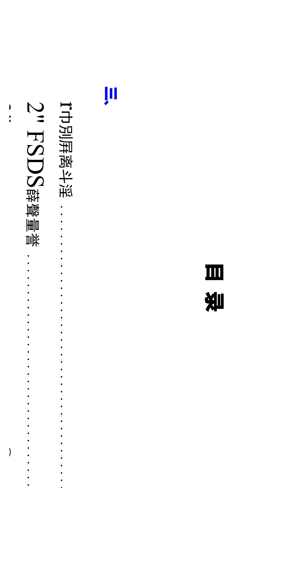 2021年塑料管道企业三年发展战略规划_第3页