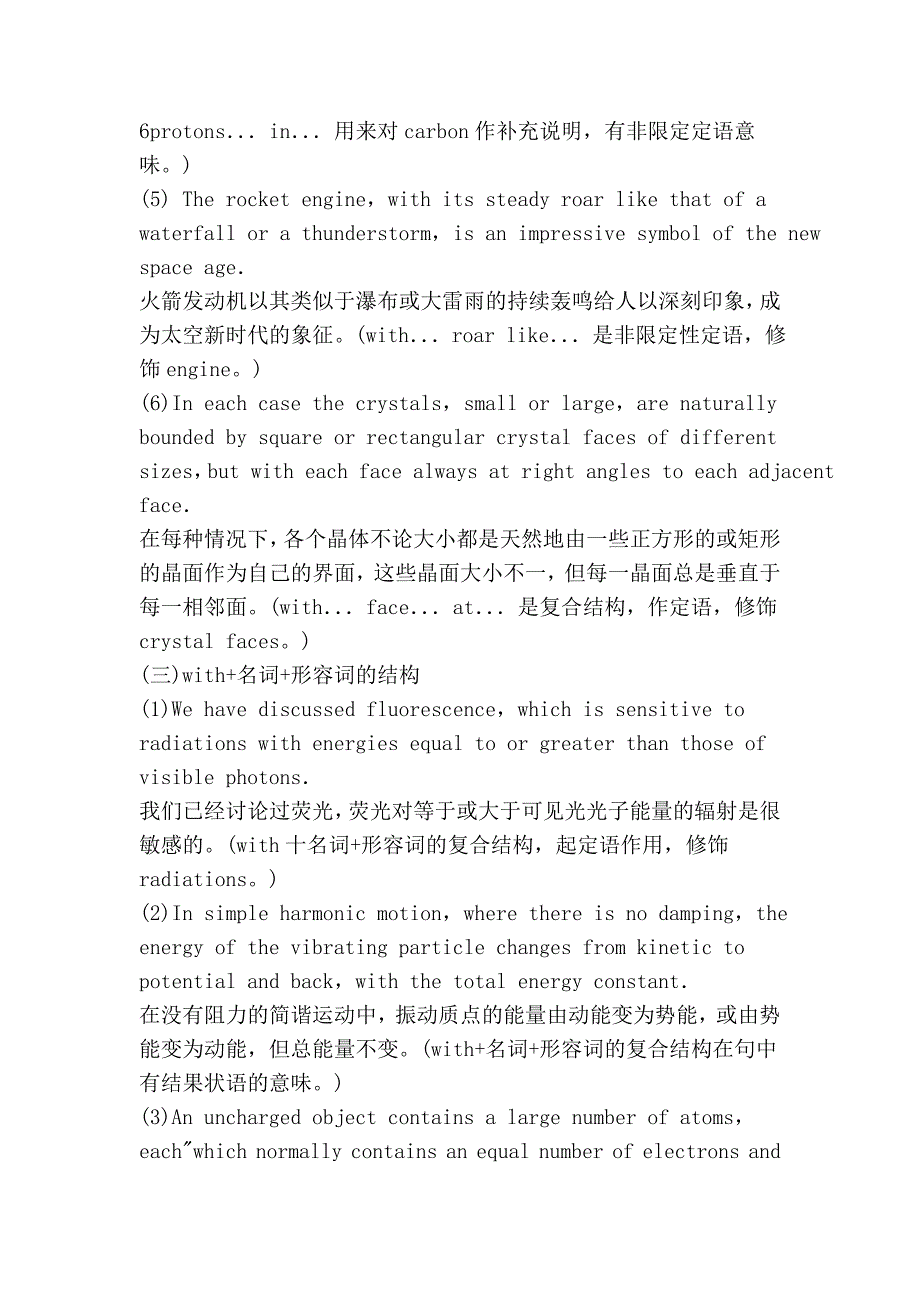 长难句分析与翻译十大基本功68852.doc_第3页